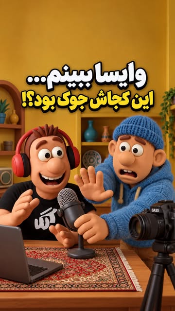 گس با هدفون قرمز و سلطان با کلاه آبی پشت میز استودیو؛ کاور اصلی پیج گس